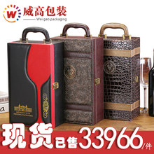 礼盒双支葡萄酒酒盒手提红酒皮盒子箱子通用款 定制高档红酒盒包装