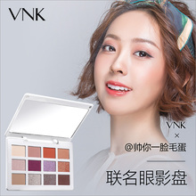 哑光 豆沙 梦璃星辉十二色眼影盘 珠光 大地 vnk眼影×毛蛋合作款