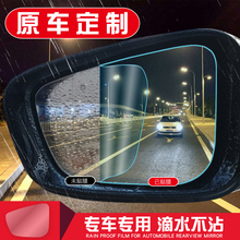 领克01 02 03汽车改装专用装饰用品反光镜后视镜防雨贴膜防雨膜
