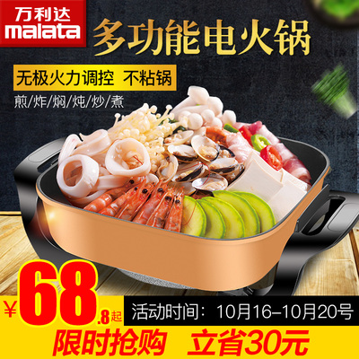 多功能电热锅家用电菜锅蒸煮一体锅电煎锅韩式插电火锅锅2-4-6人