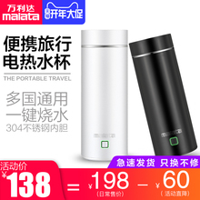 小型便携式旅行电热水杯迷你热水壶小容量宿舍加热煮粥保温烧水壶