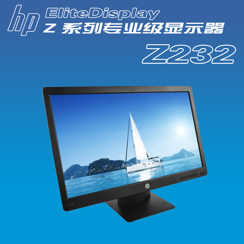 商用办公制图显示器 Z232 支持壁挂 IPS屏