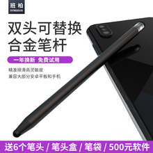 iPad电容笔手机平板手写笔触屏笔触控笔橡胶头pencil苹果安卓通用
