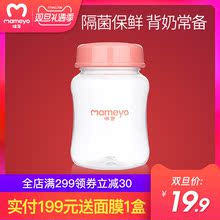 咪芽新生儿母乳储存瓶保鲜瓶存奶瓶子初生婴儿宽口径储奶瓶180ml