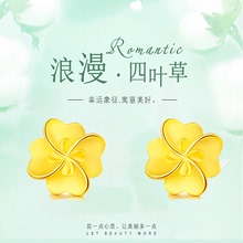 黄金耳钉幸运四叶草足金女款 百搭金耳饰纯金耳环 香港周大福吻钻