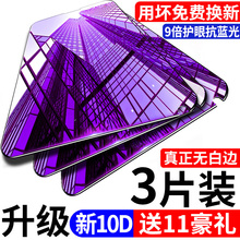 小米 mix2s水凝mix3防摔mix2防指纹包边刚化屏保 小米mix2s钢化膜mix3全屏小米mix2抗蓝光mix手机小米mix3原装