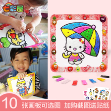 儿童手工diy画制作雪花泥画珍珠泥粘土画宝宝益智材料创意填色画