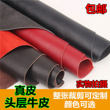 牛皮皮料真皮黑色面料皮子头层牛皮手工diy软包沙发皮革整张原料