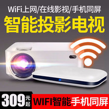 瑞视达手机投影仪家用高清智能wifi无线同屏家庭影院微型电视电影投影机3D宿舍卧室小型办公便携式2018年新款