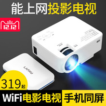 手机投影仪 瑞视达M2 家用高清wifi智能微型3D投影机便携式迷你宿舍家庭影院办公无屏电视