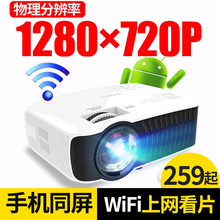 瑞视达 手机投影仪家用迷你全高清WIFI智能微型3D安卓无线小投影机1080P便携式宿舍墙投电视家庭影院办公商用
