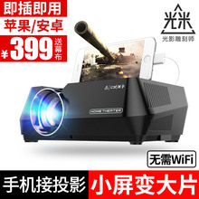 手机投影仪 家用高清微型便携家庭wifi智能投影机办公 瑞视达T1S