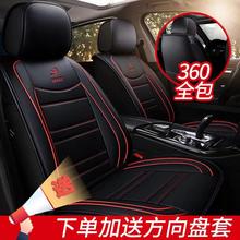 北汽绅宝X25/X35/D50/D60/X55/X65专用汽车坐垫全包四季通用座套
