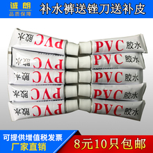 专用胶水下水衣雨衣雨裤 捕鱼衣游泳圈补皮修补胶水 PVC胶水下水裤