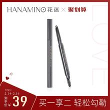 花迷眉笔防水防汗不脱色自然持久不晕染一字眉初学者眉粉眉笔正品