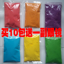 run彩虹粉路跑淀粉彩粉100G装 color 彩跑粉彩色跑粉玉米粉The
