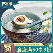 顺丰发货 火锅食材包心包馅丸子 福州特产手工鱼丸450g 聚春园