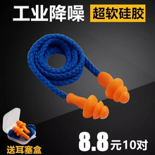 超级隔音耳塞防噪音睡眠打呼噜静音工作降噪工业机械抗噪硅胶带线