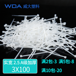 塑料自锁式尼龙扎带3*100塑料电线卡扣彩色黑白国标扎线束线带