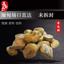 缅甸翡翠原石玉石莫西沙会卡木那后江公斤料毛料蒙包料