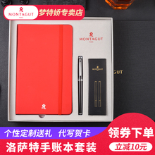 刻字定制生日礼物 法国梦特娇洛萨特签字笔商务金属笔杆宝珠水笔办公用公司定制logo手账本笔记本礼品套装