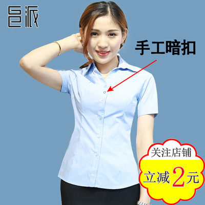 防走光V领短袖白色衬衫女职业装工作服OL商务正装浅蓝修身衬衣