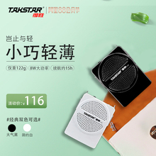 得胜e126小蜜蜂扩音器教师用老师教学专用耳麦话筒迷你小型便携腰挂式喇叭户外导游讲解德胜扩音器 Takstar