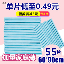 成人护理垫60 90老年男女通用纸尿裤一次性产妇隔尿垫尿不湿55片