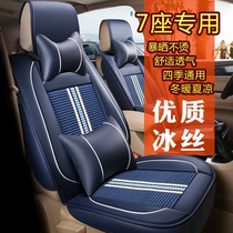 宝骏730座套汽车皮座垫坐套全包七座专用四季通用夏季宝骏730坐垫