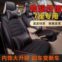 北汽幻速S3L专用座套风光5807七座皮革皮革座垫夏季全包汽车坐垫