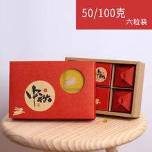 盒高档大气牛皮纸盒手提商务礼品盒创意六粒中秋定制 2019月饼包装