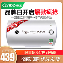 CBD40 康宝 Canbo 2WAFE01电热水器40升家用卫生间洗澡速热储水式