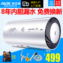 奥克斯DY04电热水器家用40升热水器速热式储水壁挂式洗澡沐浴 AUX