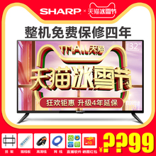 新品 Sharp 夏普32英寸家用电视高清安卓智能wifi网络液晶平板电视