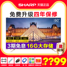 LCD 夏普 60英寸4K高清网络wifi智能液晶平板电视65 60SU465A