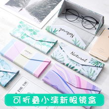 折叠眼镜盒ins不走寻常路便携少女心韩国小清新近视眼睛盒男
