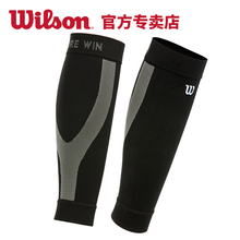 Wilson威尔胜护腿篮球男运动护具压缩保暖护套女马拉松跑步护小腿