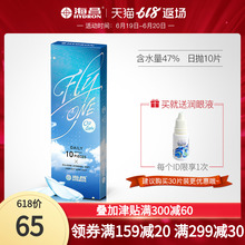 海昌官方隐形近视眼镜O2Light硅水凝胶日抛盒10片旗舰店官网正品