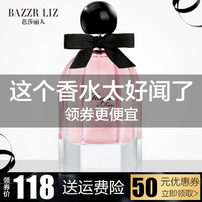 芭莎丽人奇迹香水女士持久淡香学生自然清新75ml抖音网红少女香