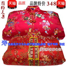 简约美集 寿衣男女全套老人冲喜寿衣七件套 五领三腰老人去世衣服