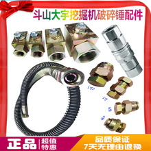 225挖掘机破碎锤截止阀球阀炮头油管路锤管配件 220 斗山大宇DH55