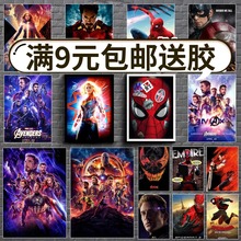 漫威十周年超级英雄电影复仇者联盟4蜘蛛侠美国队长海报相框贴画