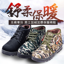 秋冬迷彩棉鞋 加绒加厚防滑雪地靴爸爸休闲工作增高鞋 男高帮平底鞋