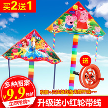 包邮 买二送一儿童卡通风筝多长尾三角小猪佩奇汪汪队图案微风易飞