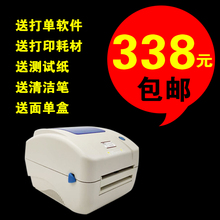金宝兄弟电子面单快递单蓝牙打印机E邮宝热敏纸不干胶标签打印机