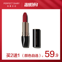 小红钻 朱正廷同款 滋润口红唇膏女小黑钻正品 完美日记持久保湿