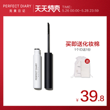完美日记睫毛膏防水纤长卷翘不易晕染加长极细持久自然细刷头正品