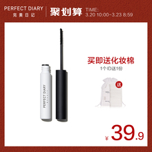 完美日记睫毛膏防水纤长卷翘不易晕染加长极细持久自然细刷头正品