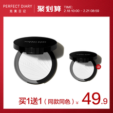 Perfect Diary完美日记蜜粉饼定妆持久遮瑕控油防水修容干粉散粉