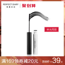 完美日记睫毛膏防水纤长卷翘不易晕染加长极细持久自然细刷头正品